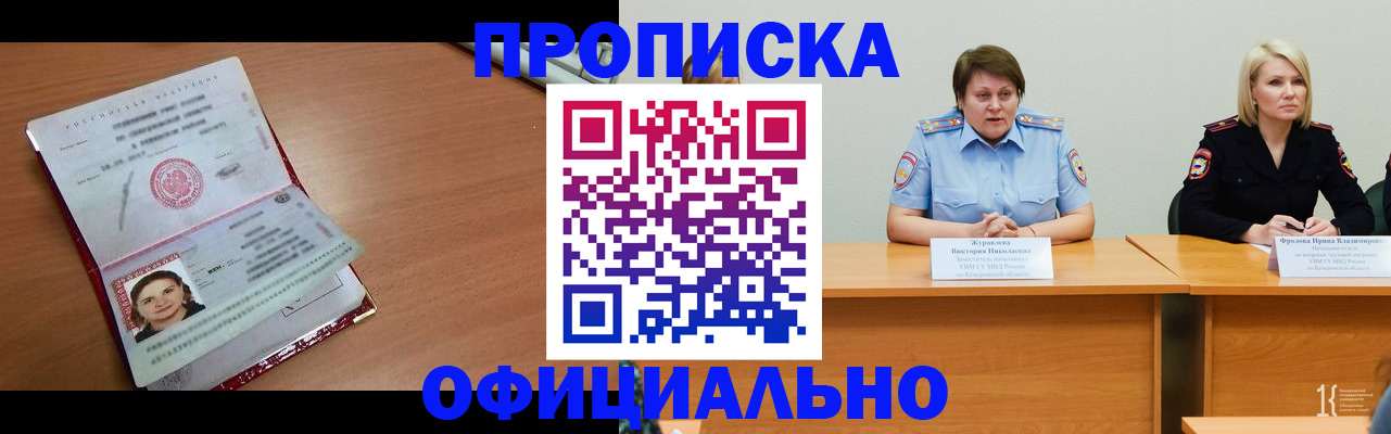 регистрация для школы в Комсомольске-на-Амуре