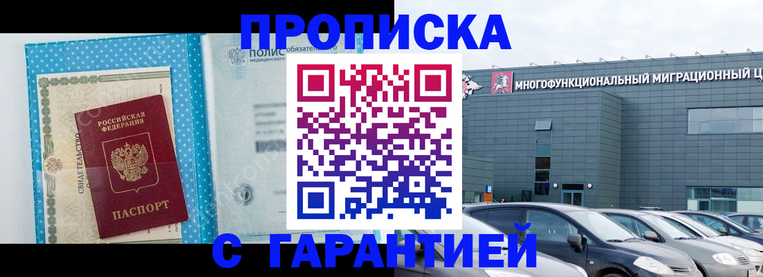 прописка ребенка в Комсомольске-на-Амуре