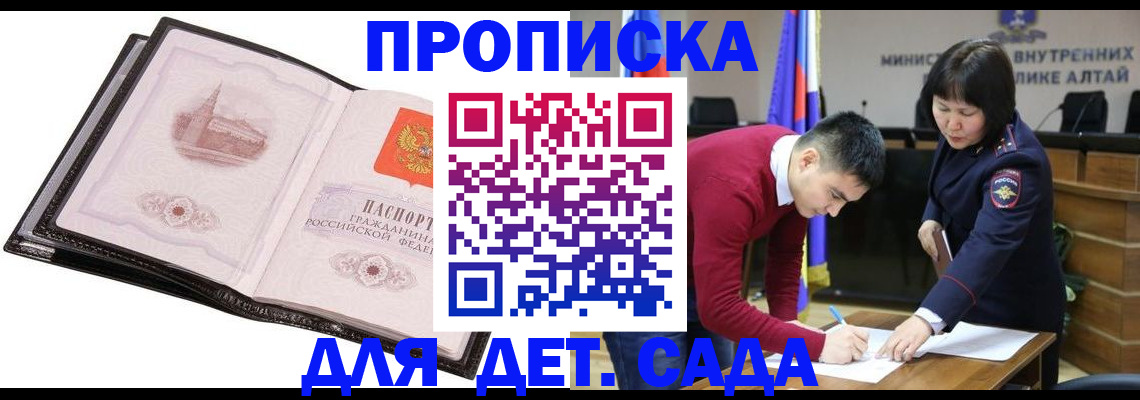 регистрация в Комсомольске-на-Амуре