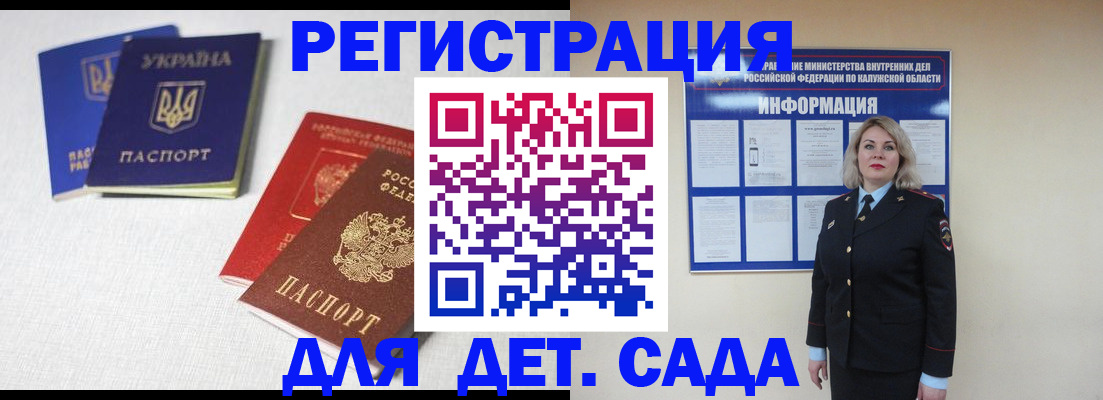 где прописаться в Комсомольске-на-Амуре