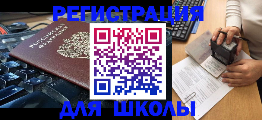 прописка для кредита в Комсомольске-на-Амуре