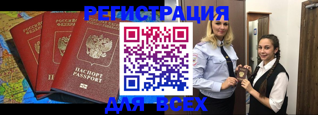 прописка для школы в Комсомольске-на-Амуре