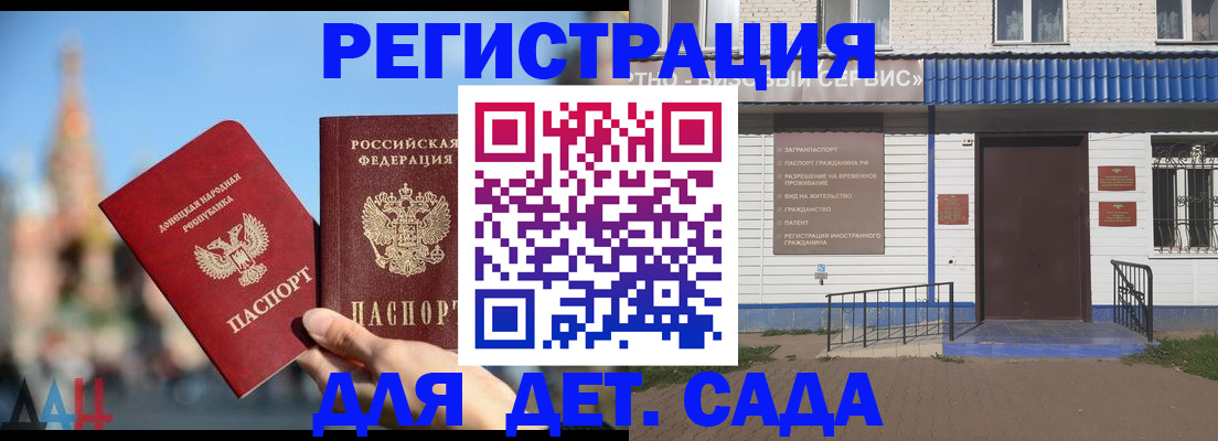 прописка для школы в Комсомольске-на-Амуре